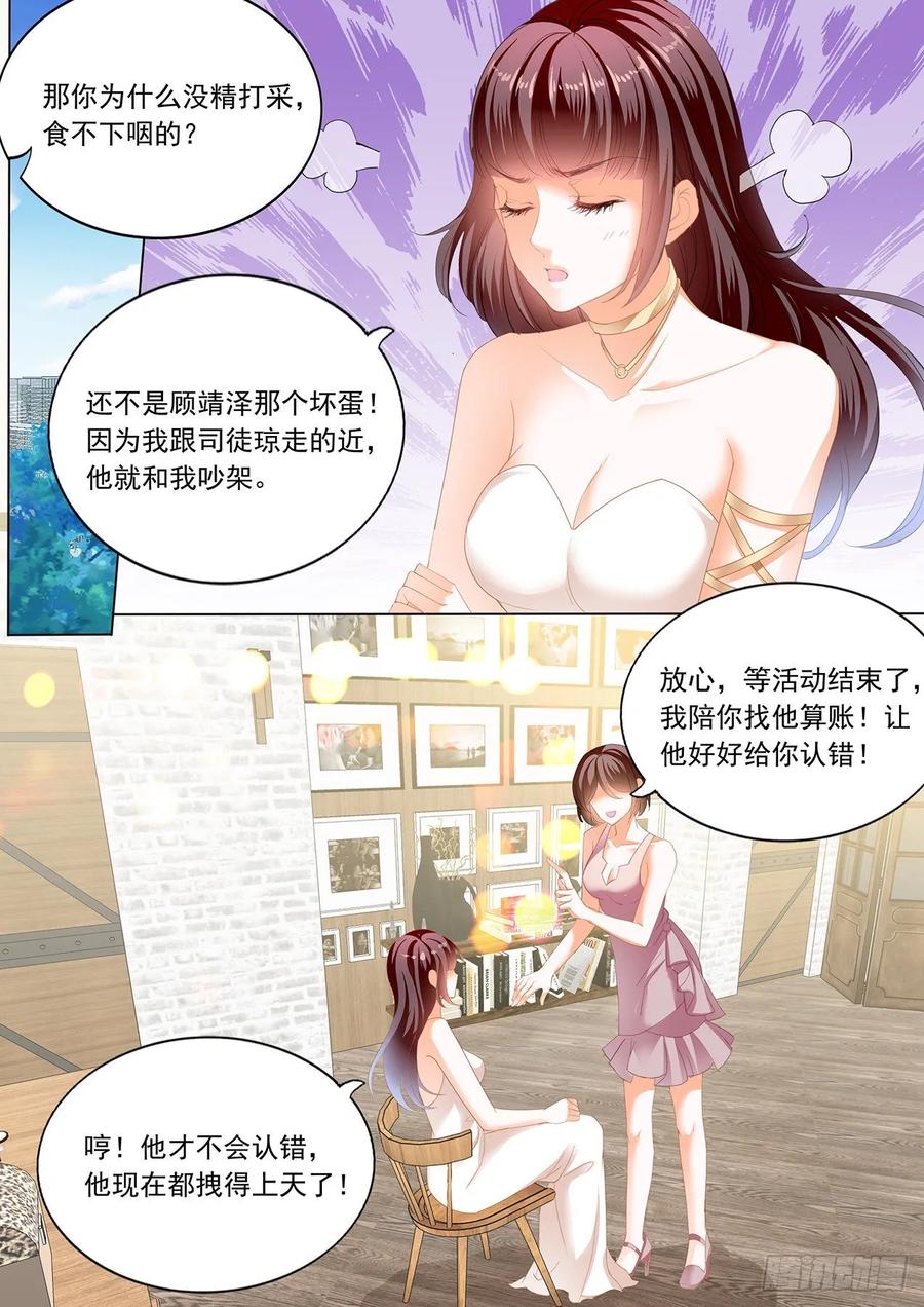 闪婚娇妻韩漫全集-你的裙子很性感无删减无遮挡章节图片 