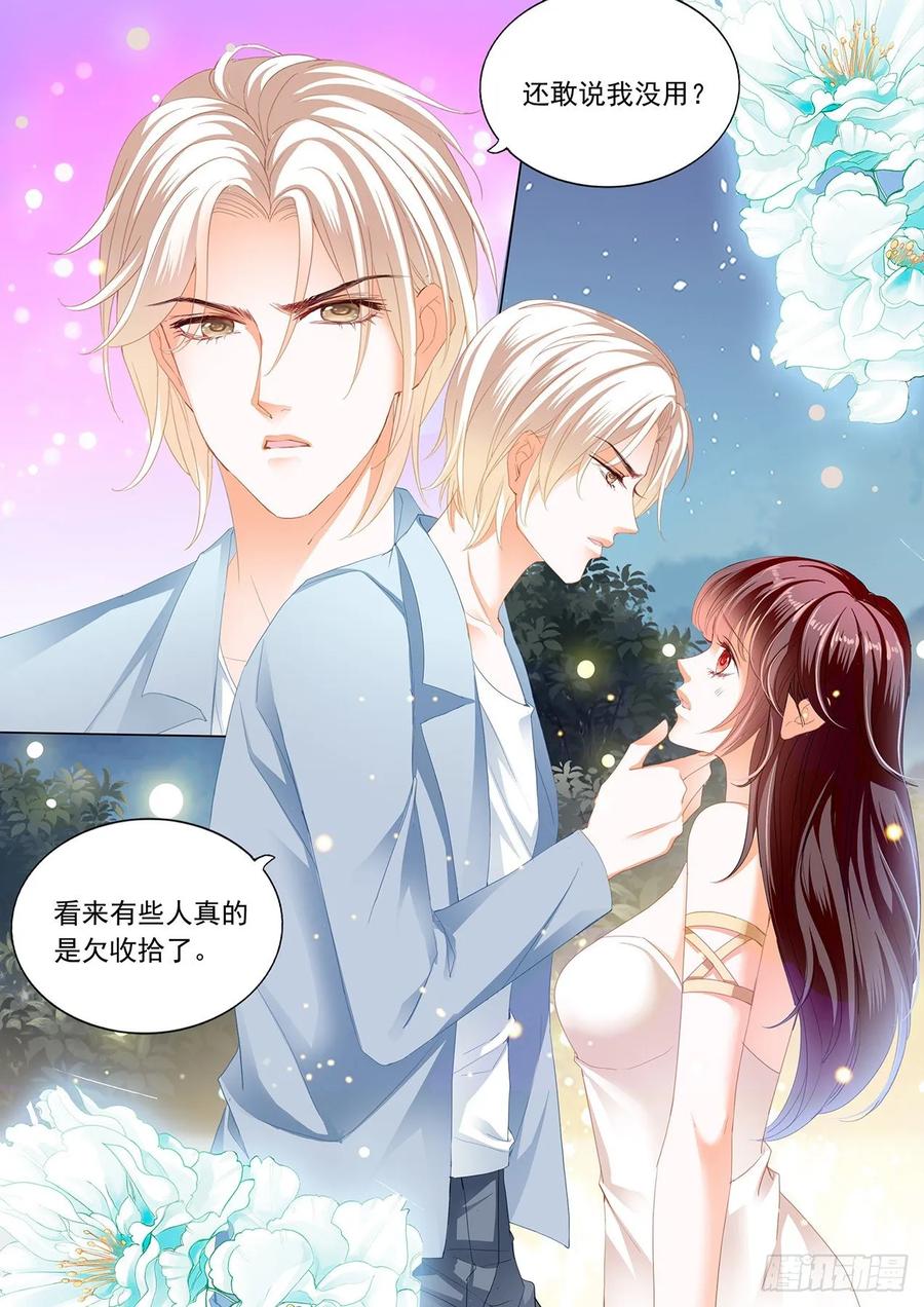 闪婚娇妻韩漫全集-惩罚我吧无删减无遮挡章节图片 