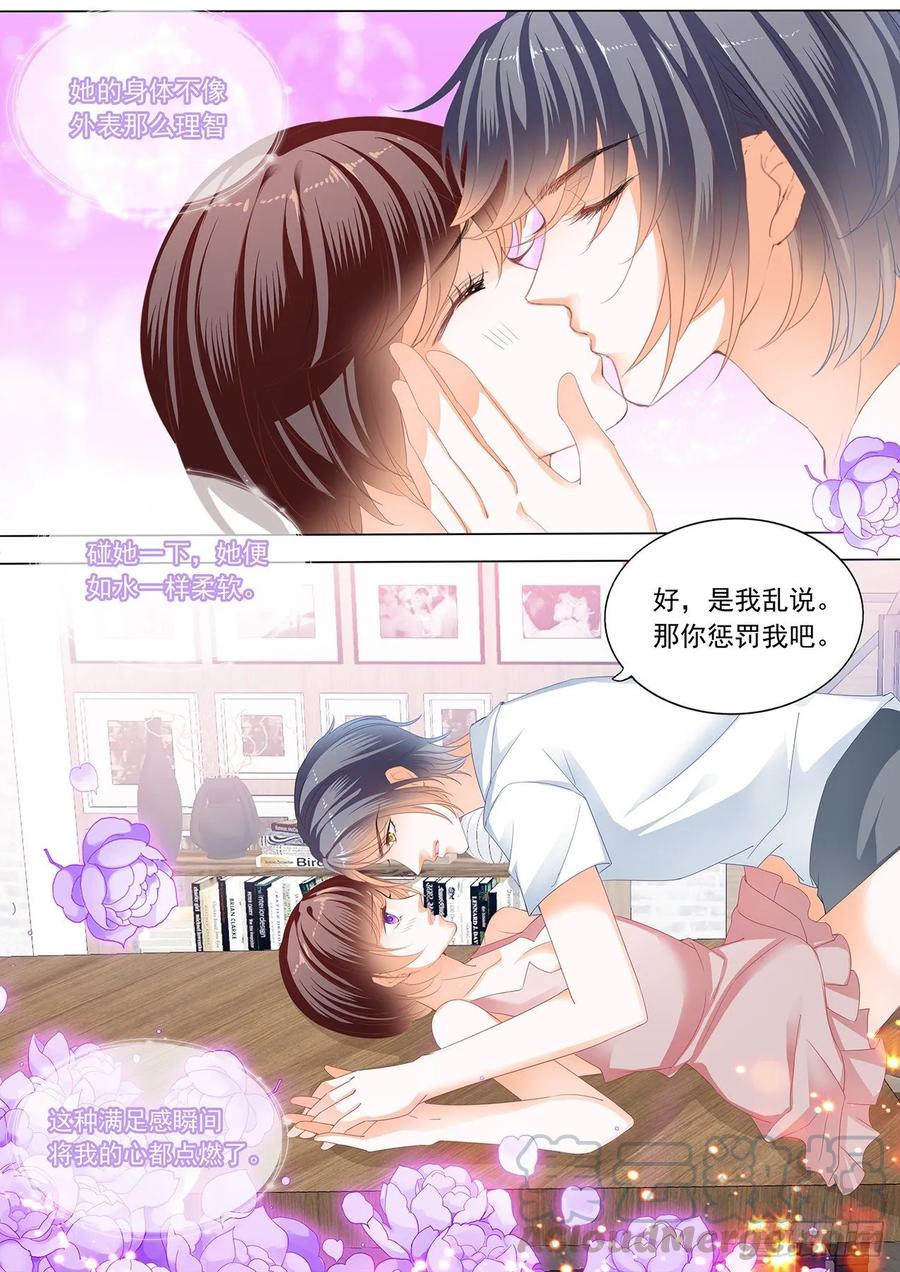 闪婚娇妻韩漫全集-惩罚我吧无删减无遮挡章节图片 