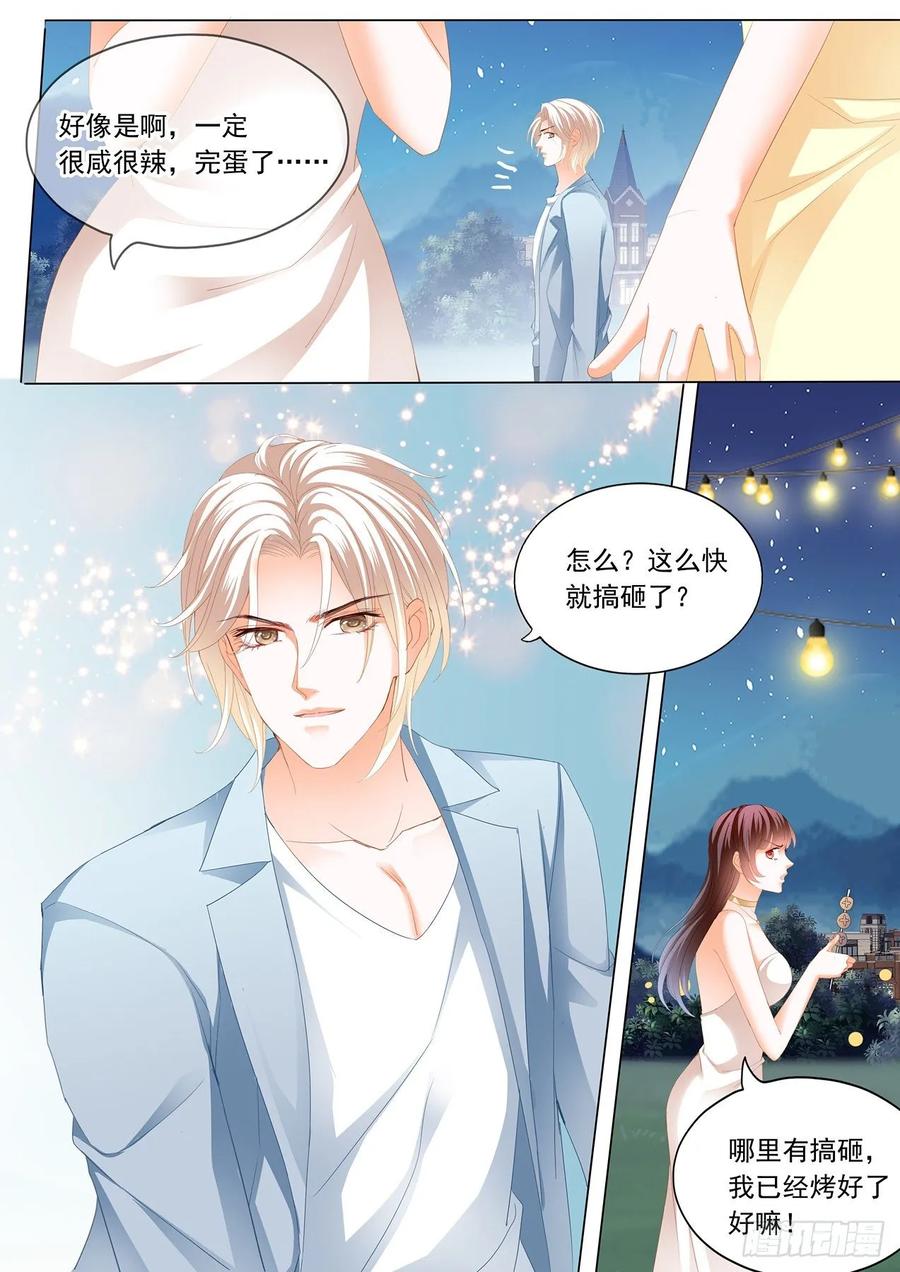闪婚娇妻韩漫全集-你太好吃了无删减无遮挡章节图片 