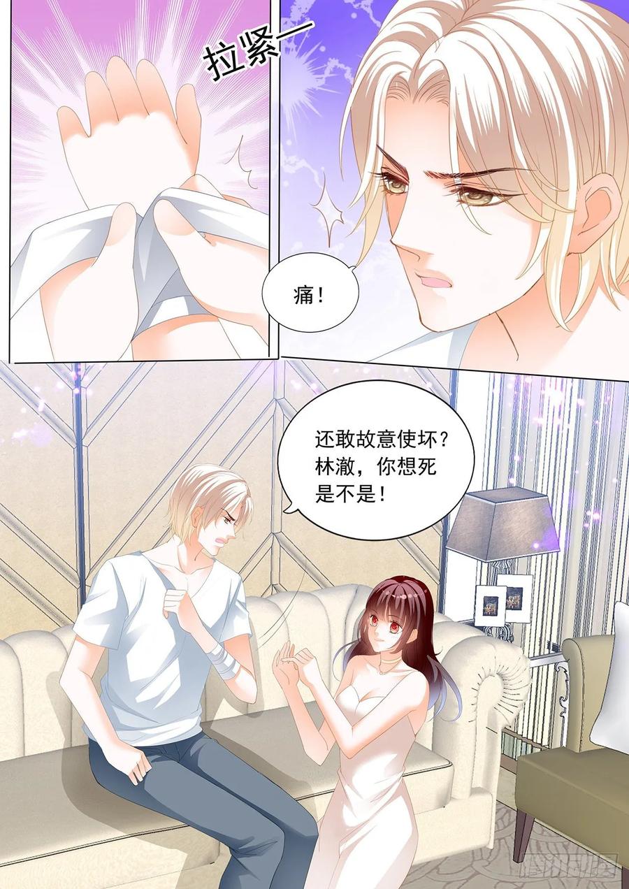 闪婚娇妻韩漫全集-打你屁股无删减无遮挡章节图片 