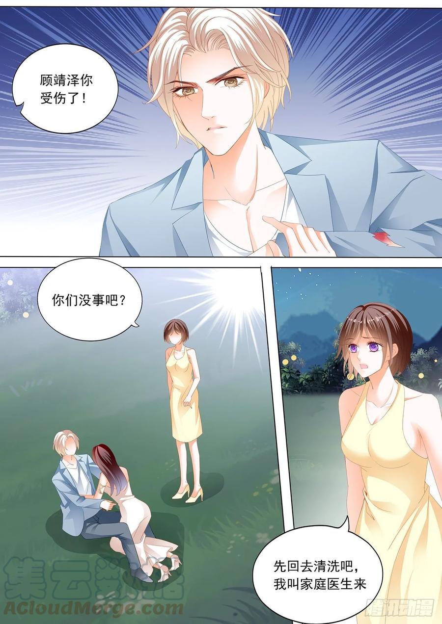 闪婚娇妻韩漫全集-打你屁股无删减无遮挡章节图片 