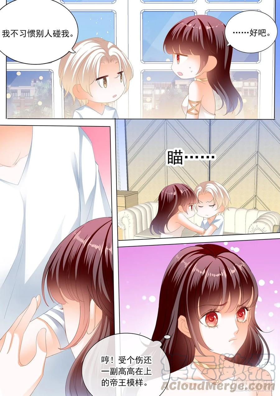 闪婚娇妻韩漫全集-打你屁股无删减无遮挡章节图片 