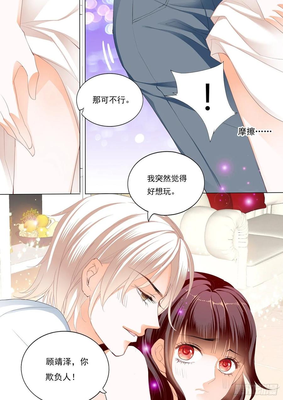 闪婚娇妻韩漫全集-骑大马无删减无遮挡章节图片 