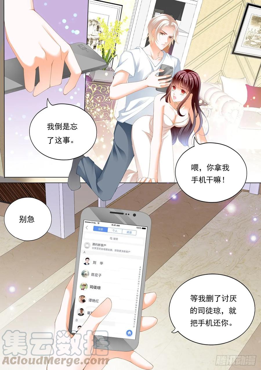 闪婚娇妻韩漫全集-骑大马无删减无遮挡章节图片 