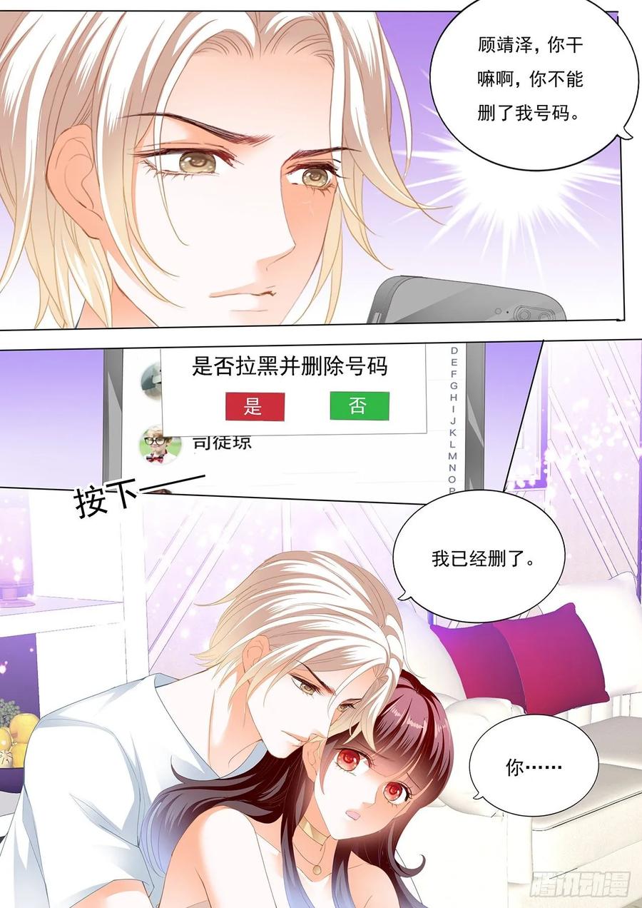 闪婚娇妻韩漫全集-骑大马无删减无遮挡章节图片 