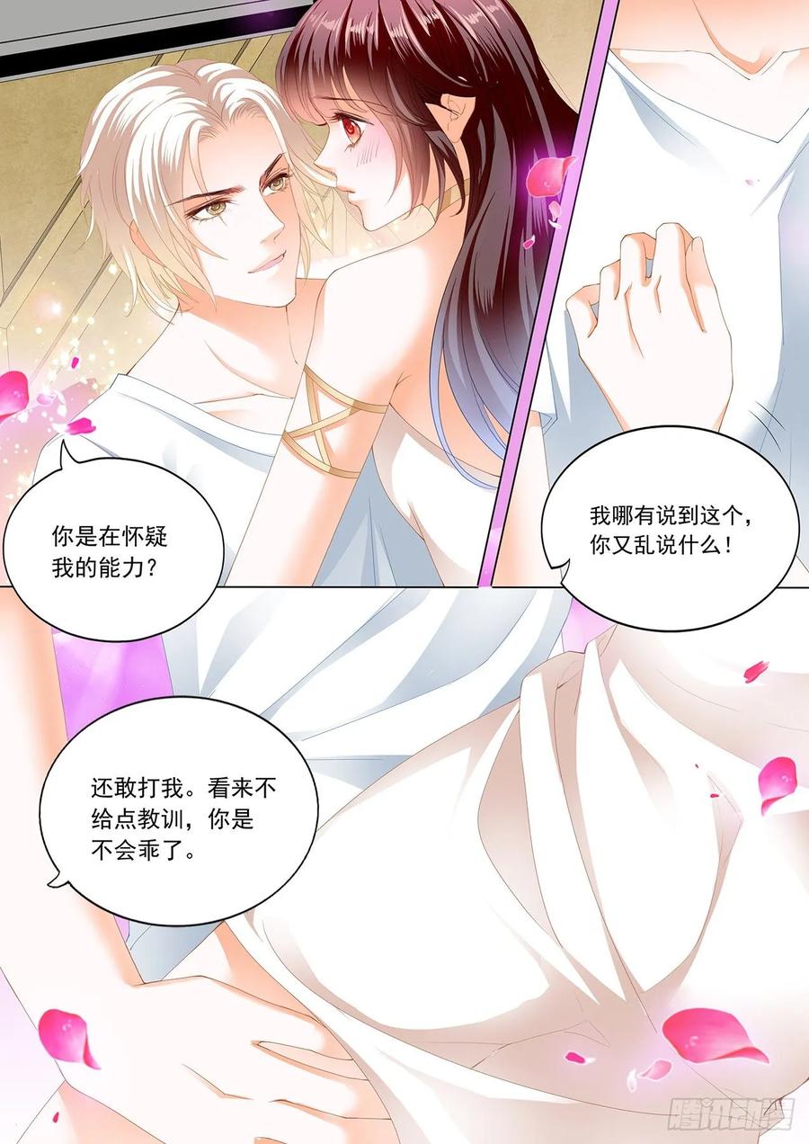闪婚娇妻韩漫全集-骑大马无删减无遮挡章节图片 