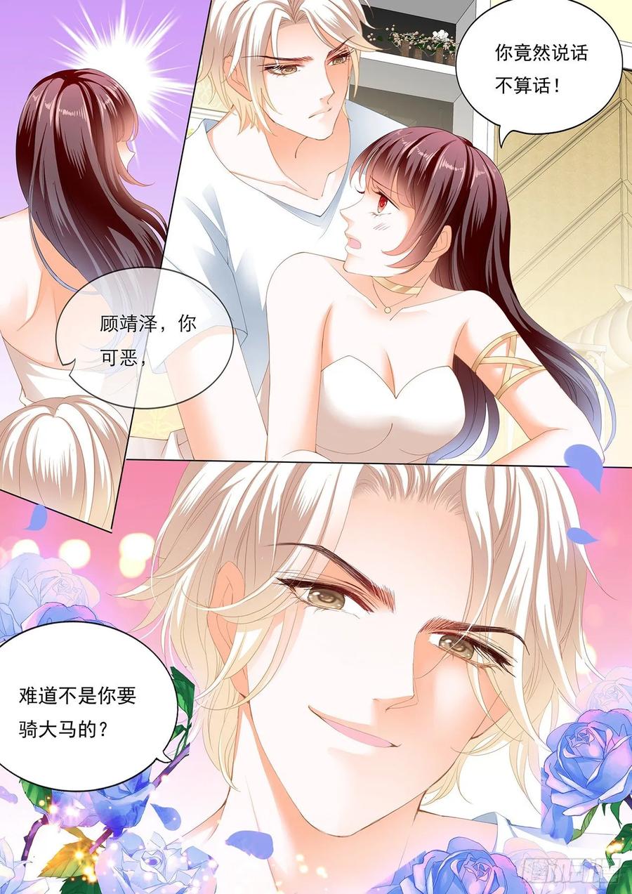闪婚娇妻韩漫全集-骑大马无删减无遮挡章节图片 