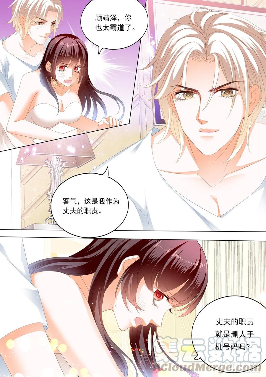 闪婚娇妻韩漫全集-履行丈夫的职责无删减无遮挡章节图片 
