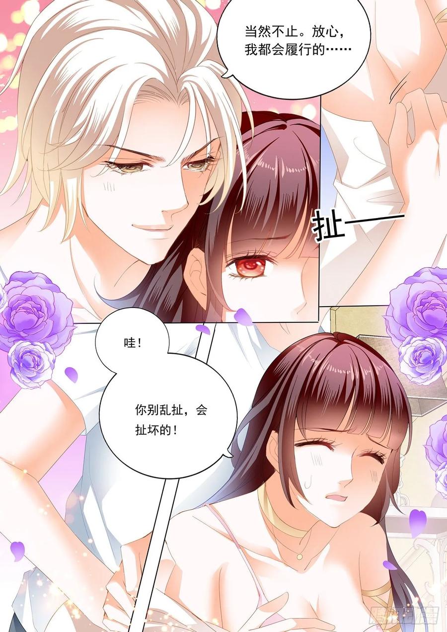 闪婚娇妻韩漫全集-履行丈夫的职责无删减无遮挡章节图片 