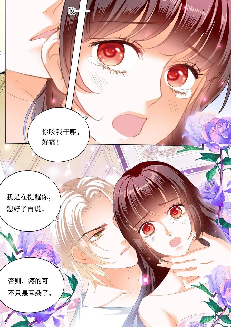闪婚娇妻韩漫全集-履行丈夫的职责无删减无遮挡章节图片 