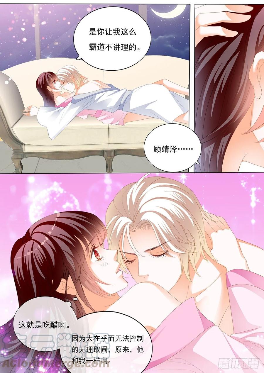 闪婚娇妻韩漫全集-抱我吧无删减无遮挡章节图片 