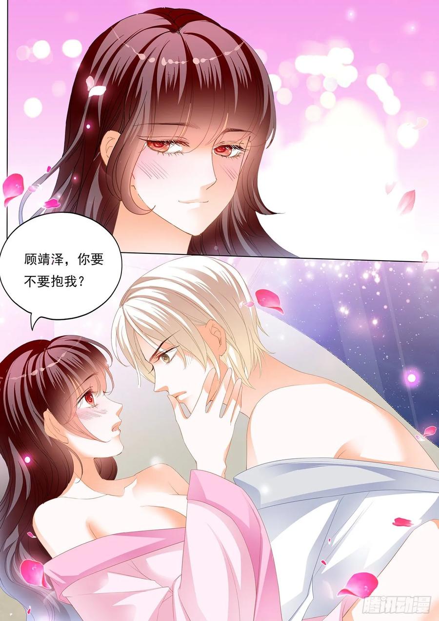 闪婚娇妻韩漫全集-抱我吧无删减无遮挡章节图片 