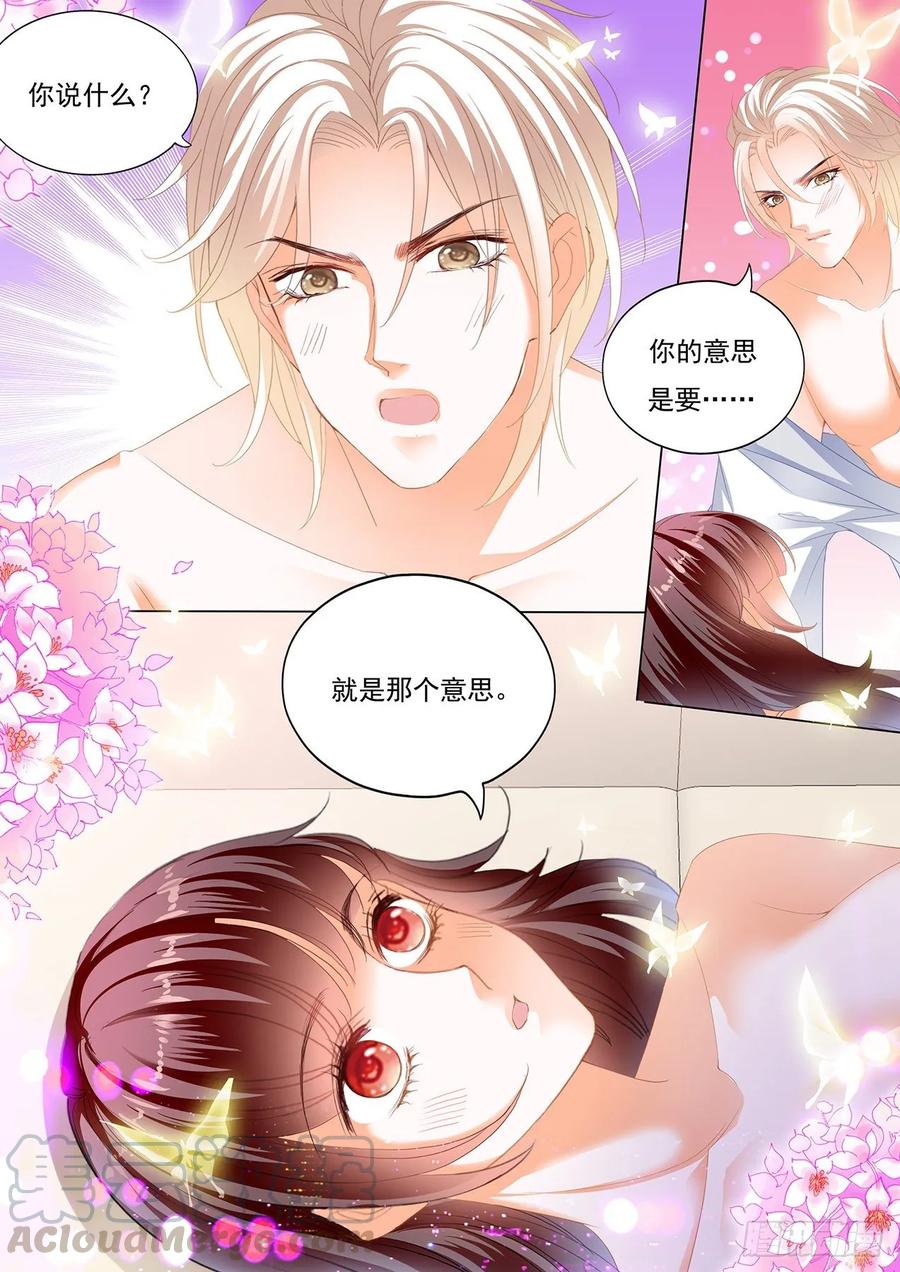 闪婚娇妻韩漫全集-抱我吧无删减无遮挡章节图片 