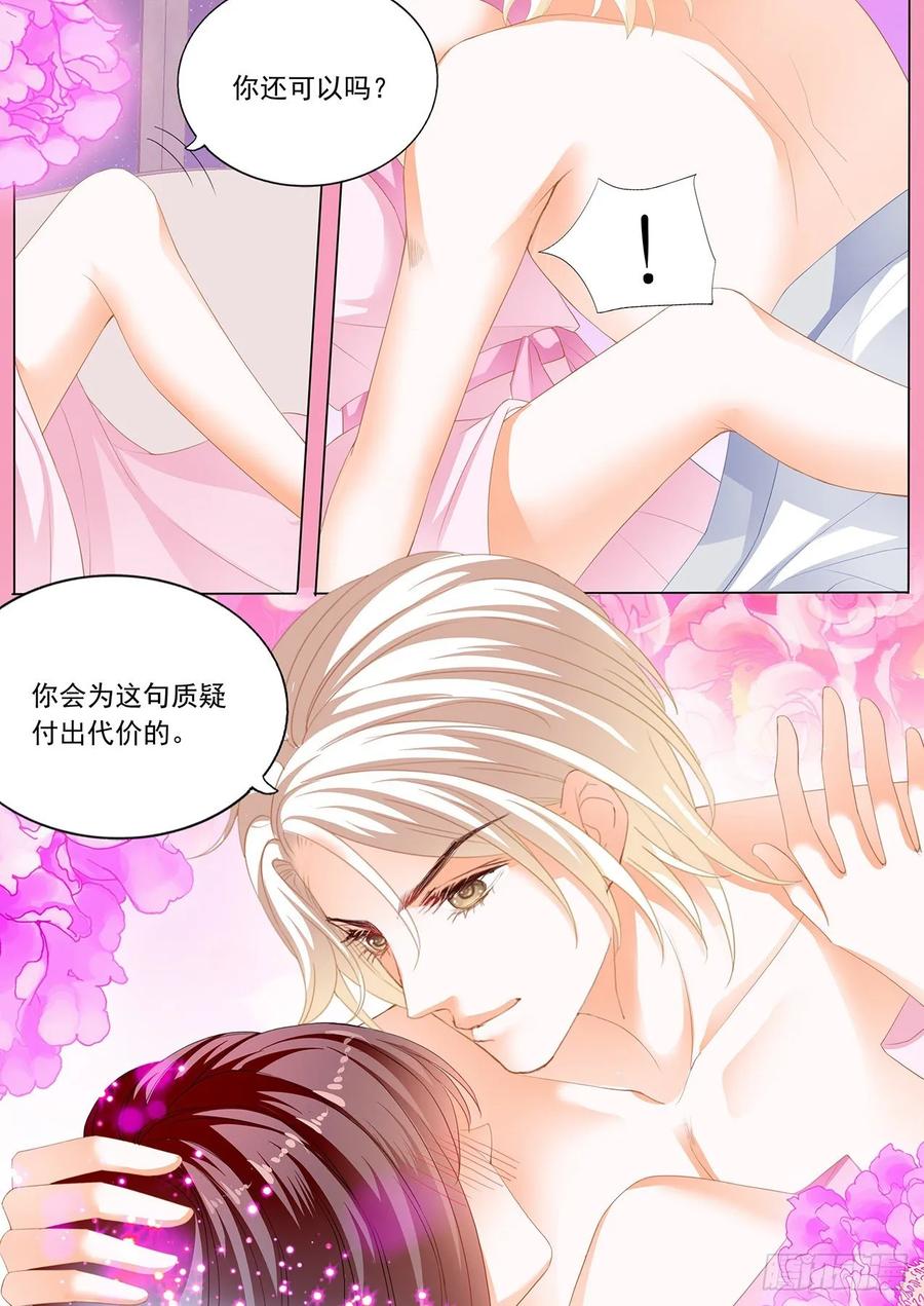 闪婚娇妻韩漫全集-抱我吧无删减无遮挡章节图片 