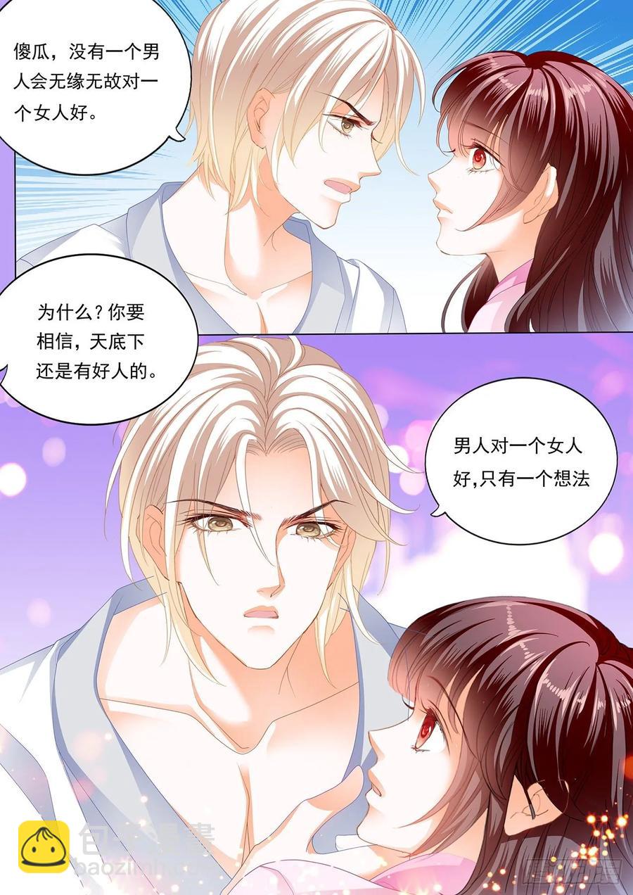 闪婚娇妻韩漫全集-抱我吧无删减无遮挡章节图片 