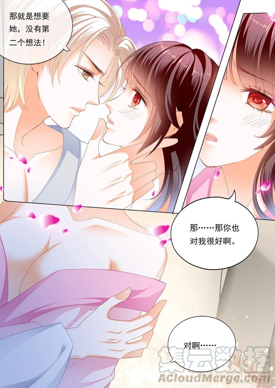 闪婚娇妻韩漫全集-抱我吧无删减无遮挡章节图片 