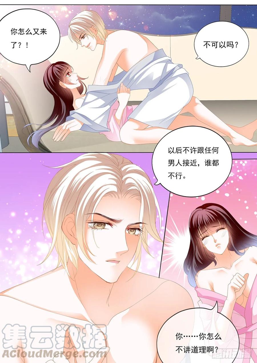 闪婚娇妻韩漫全集-抱我吧无删减无遮挡章节图片 