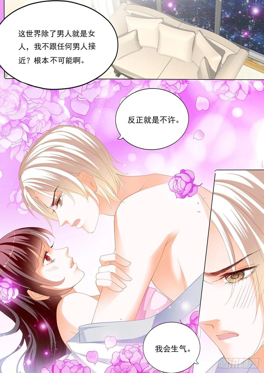 闪婚娇妻韩漫全集-抱我吧无删减无遮挡章节图片 