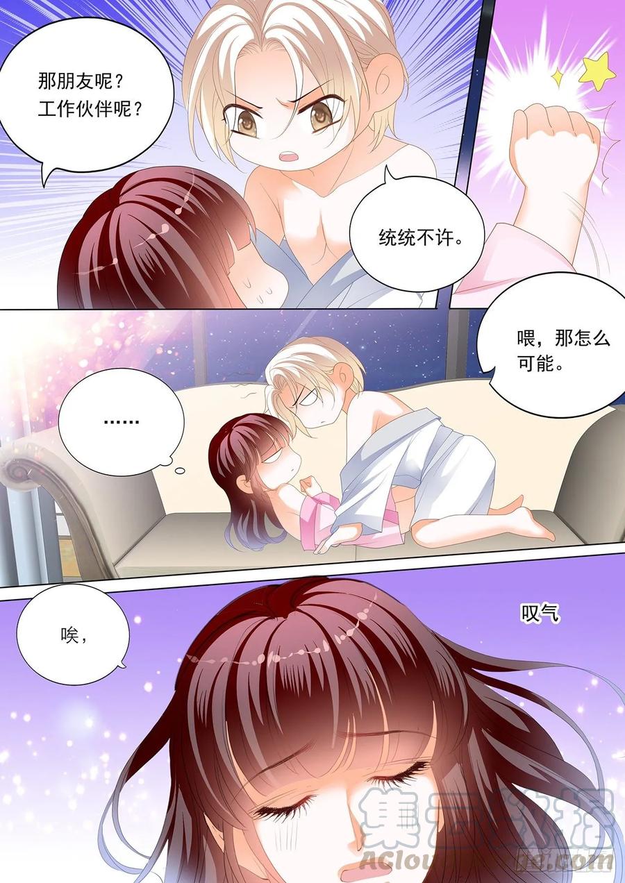 闪婚娇妻韩漫全集-抱我吧无删减无遮挡章节图片 