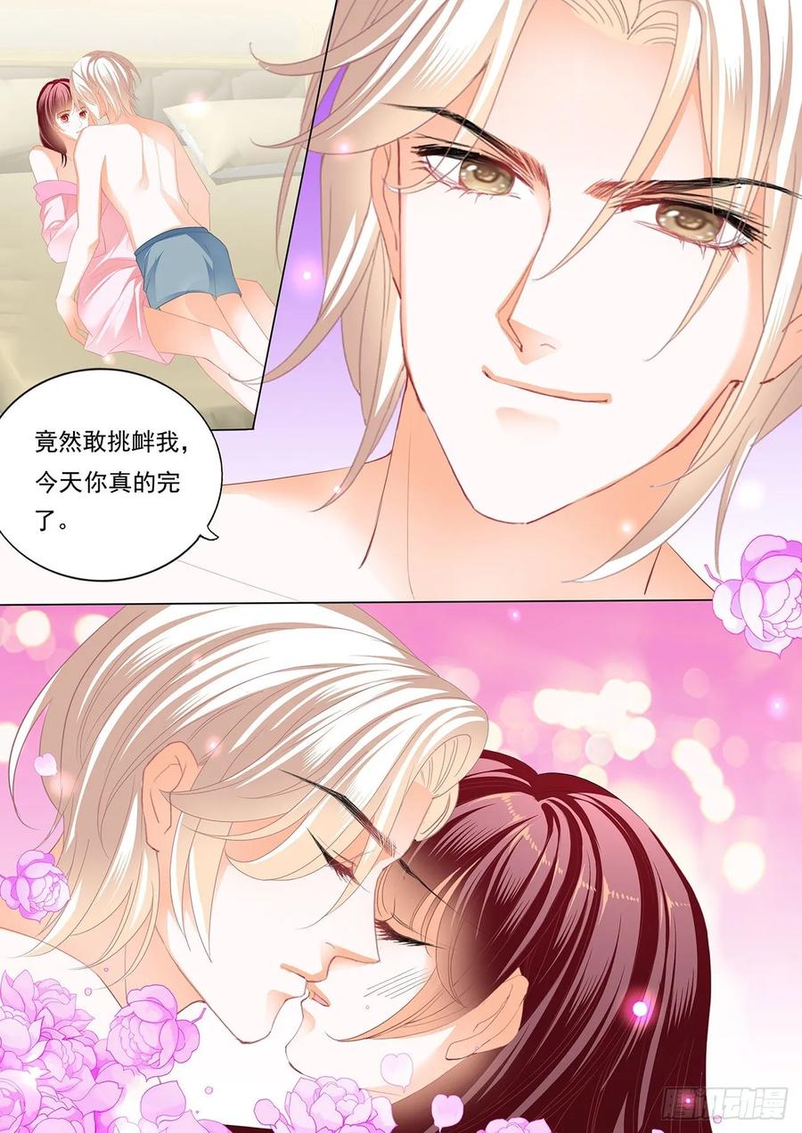 闪婚娇妻韩漫全集-新姿势无删减无遮挡章节图片 