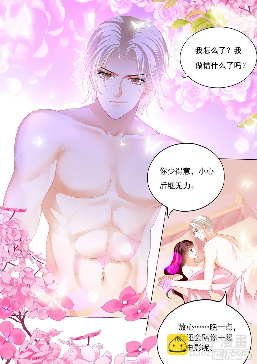 闪婚娇妻韩漫全集-新姿势无删减无遮挡章节图片 