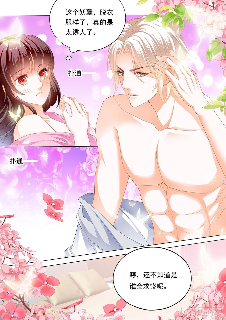 闪婚娇妻韩漫全集-新姿势无删减无遮挡章节图片 