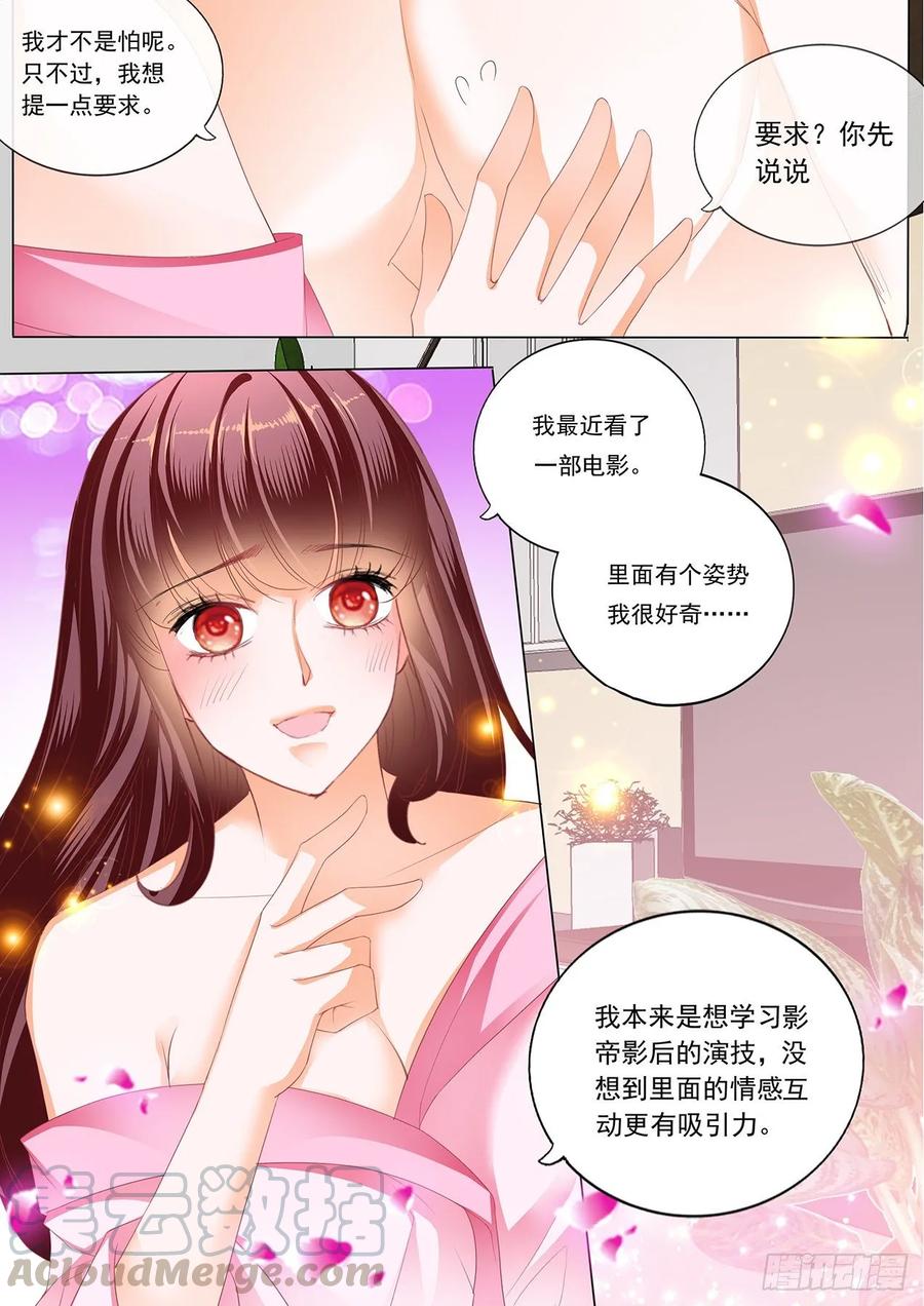 闪婚娇妻韩漫全集-新姿势无删减无遮挡章节图片 