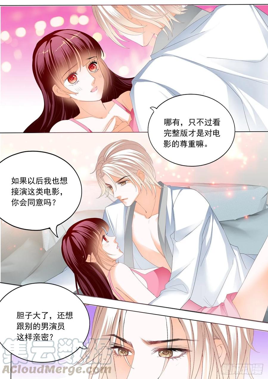 闪婚娇妻韩漫全集-看电影也不老实无删减无遮挡章节图片 