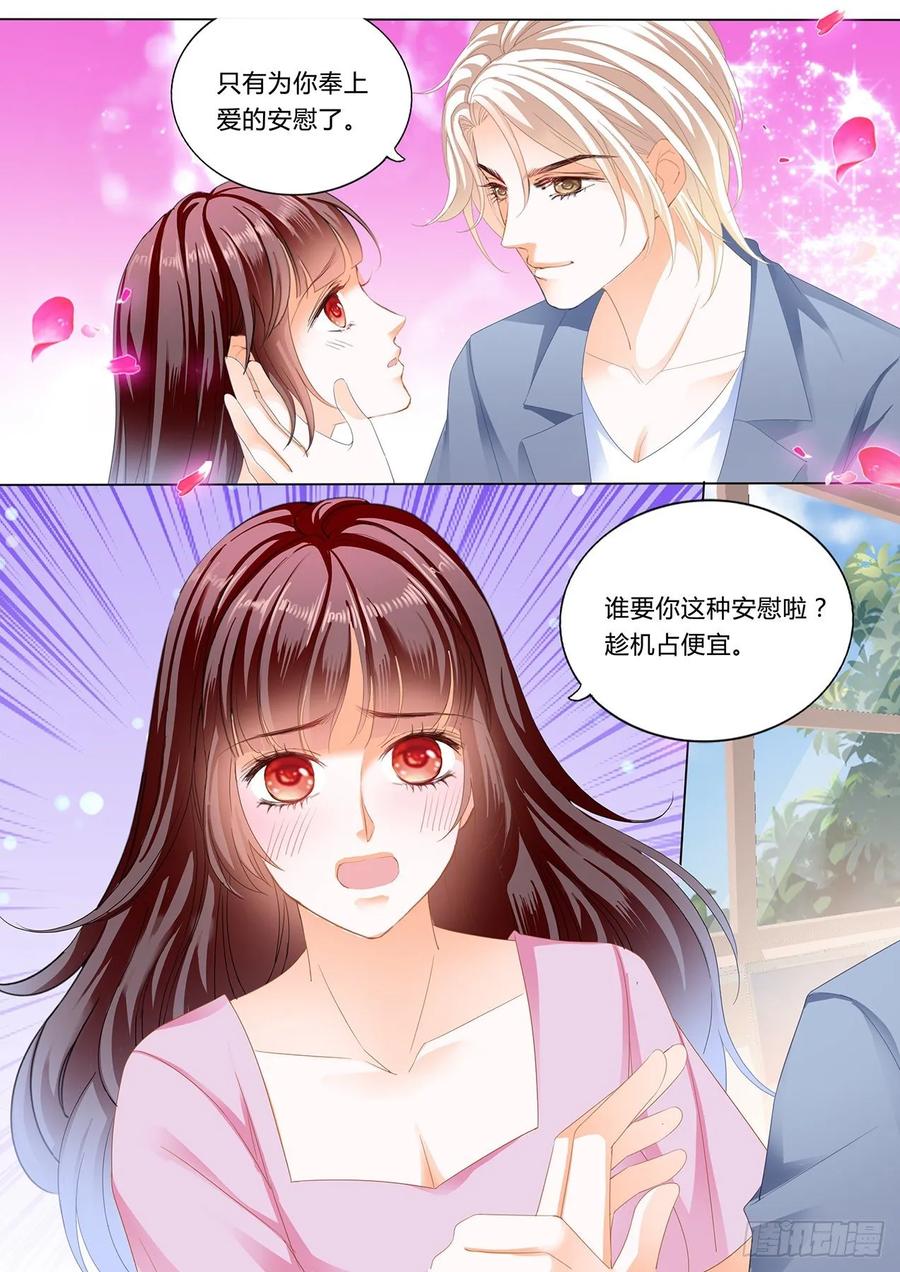 闪婚娇妻韩漫全集-追到我就让你……无删减无遮挡章节图片 
