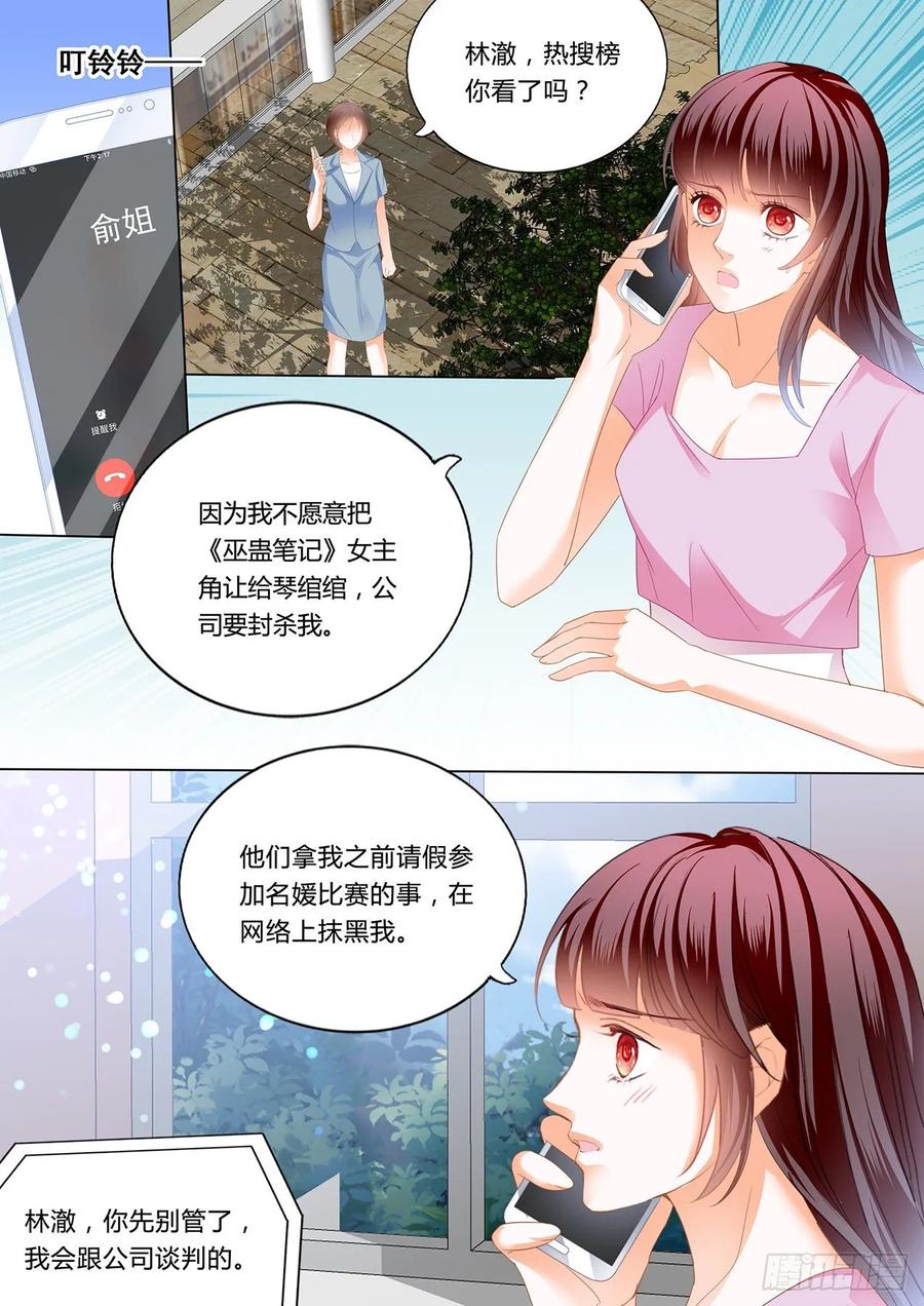 闪婚娇妻韩漫全集-追到我就让你……无删减无遮挡章节图片 