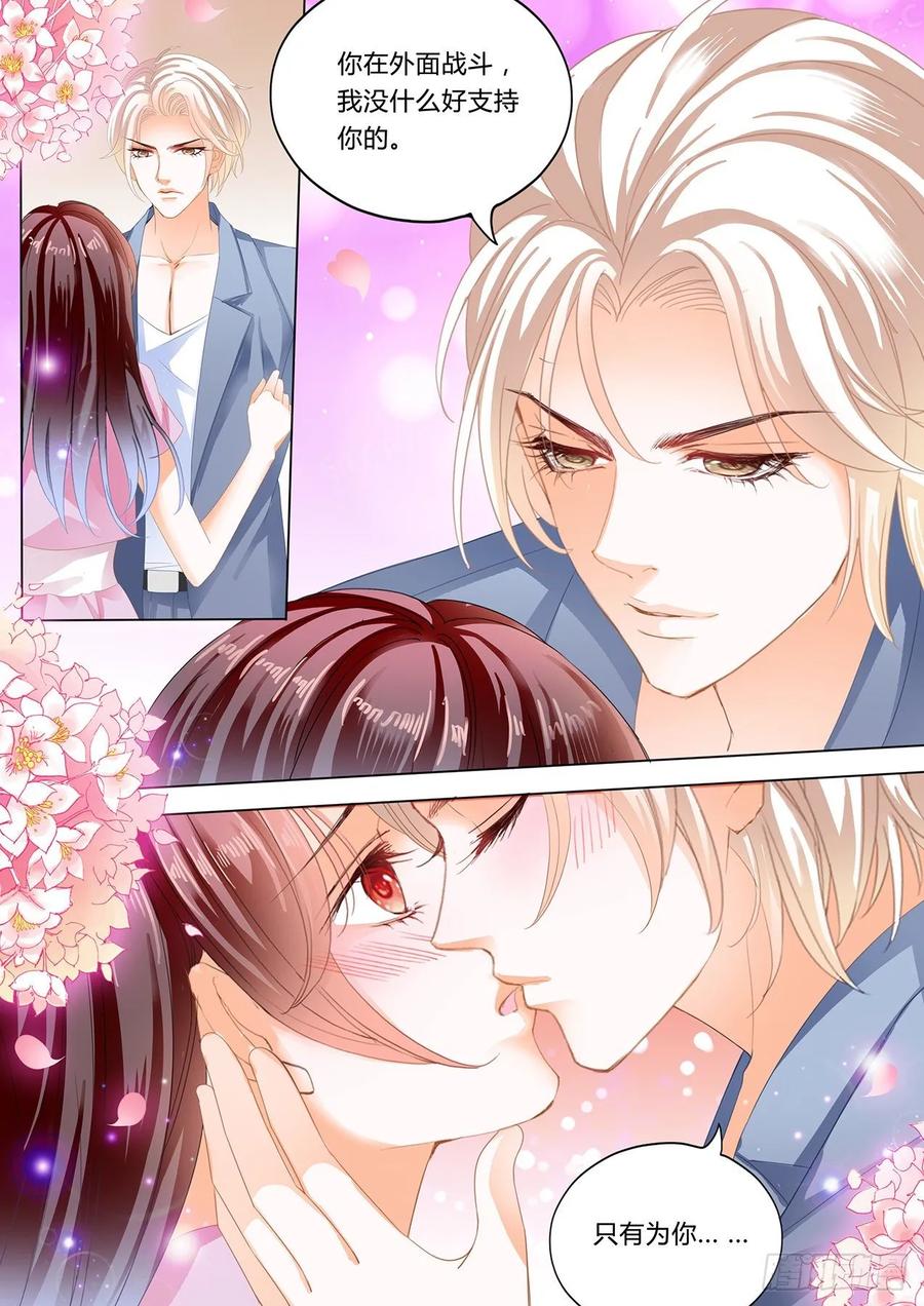 闪婚娇妻韩漫全集-追到我就让你……无删减无遮挡章节图片 