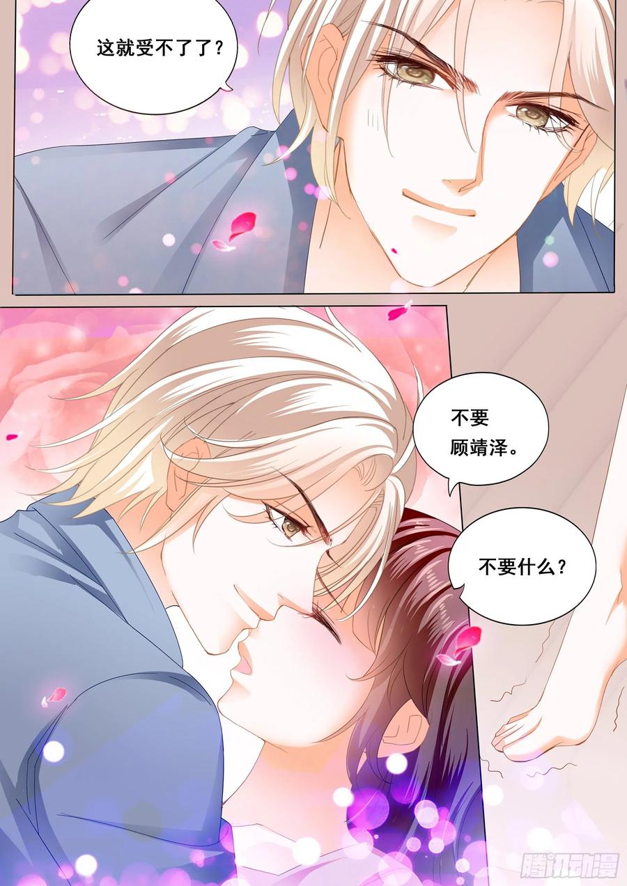 闪婚娇妻韩漫全集-生个宝宝吧无删减无遮挡章节图片 