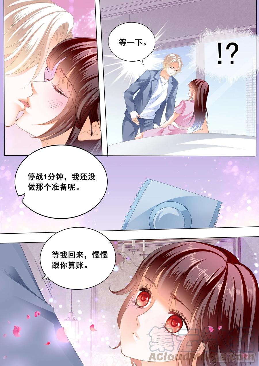 闪婚娇妻韩漫全集-生个宝宝吧无删减无遮挡章节图片 