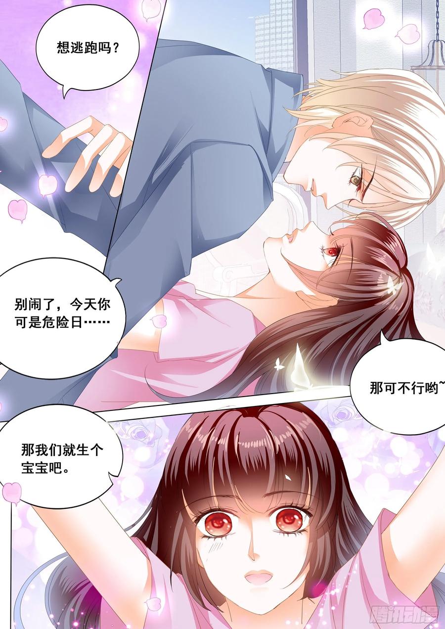 闪婚娇妻韩漫全集-生个宝宝吧无删减无遮挡章节图片 