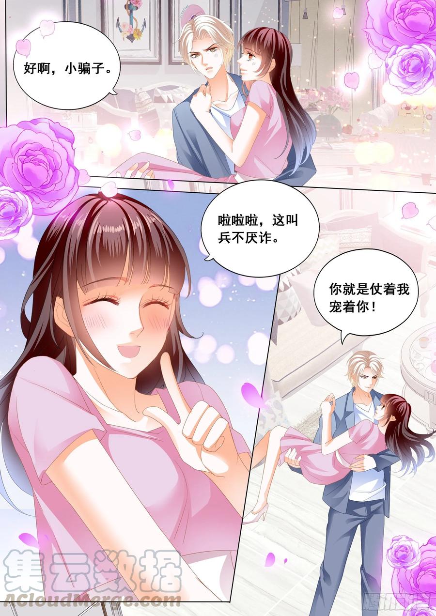 闪婚娇妻韩漫全集-生个宝宝吧无删减无遮挡章节图片 