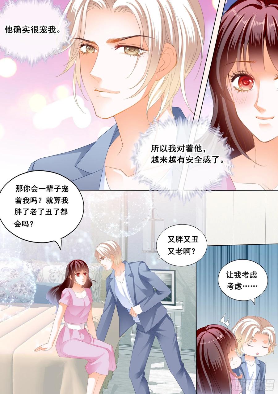 闪婚娇妻韩漫全集-生个宝宝吧无删减无遮挡章节图片 