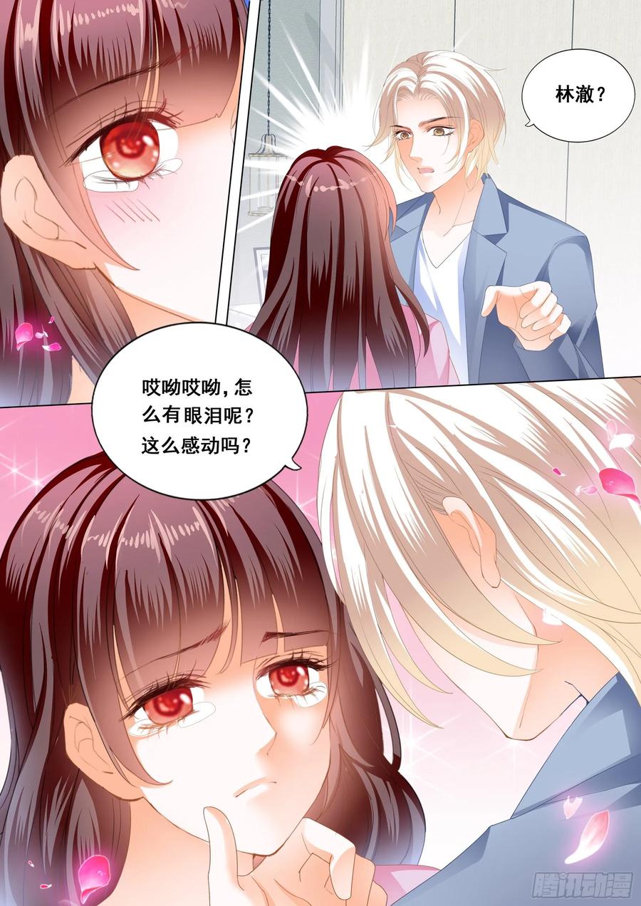 闪婚娇妻韩漫全集-生个宝宝吧无删减无遮挡章节图片 