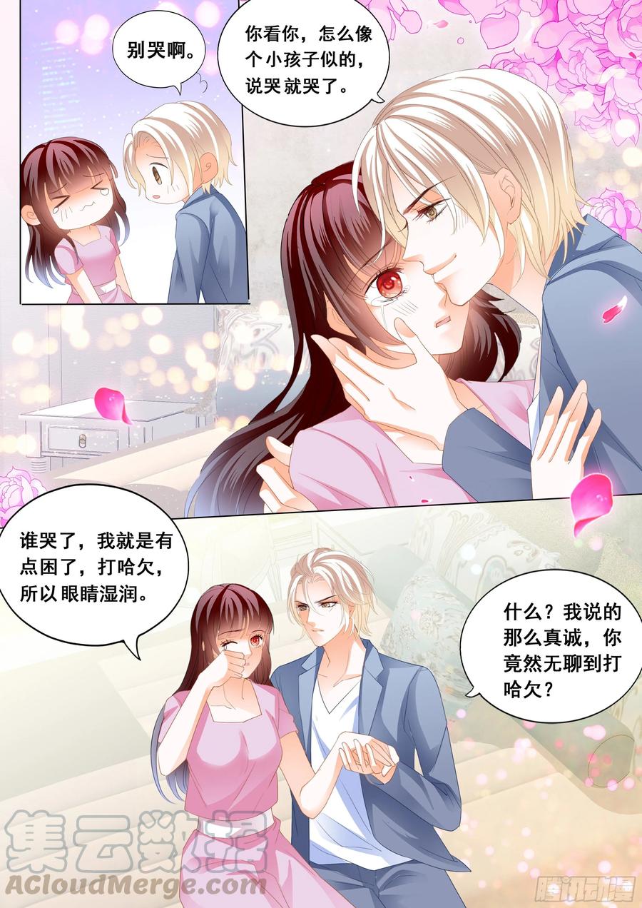 闪婚娇妻韩漫全集-生个宝宝吧无删减无遮挡章节图片 