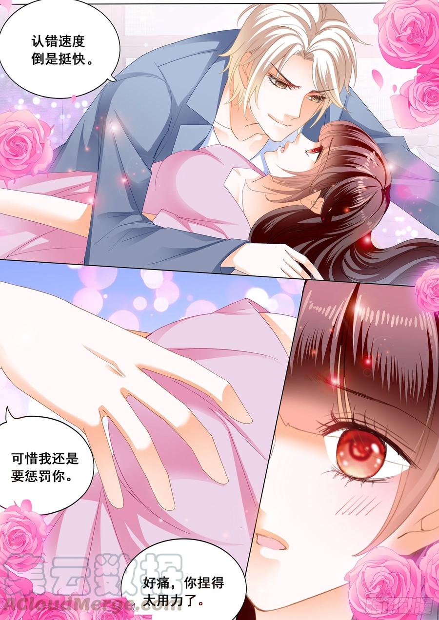 闪婚娇妻韩漫全集-生个宝宝吧无删减无遮挡章节图片 