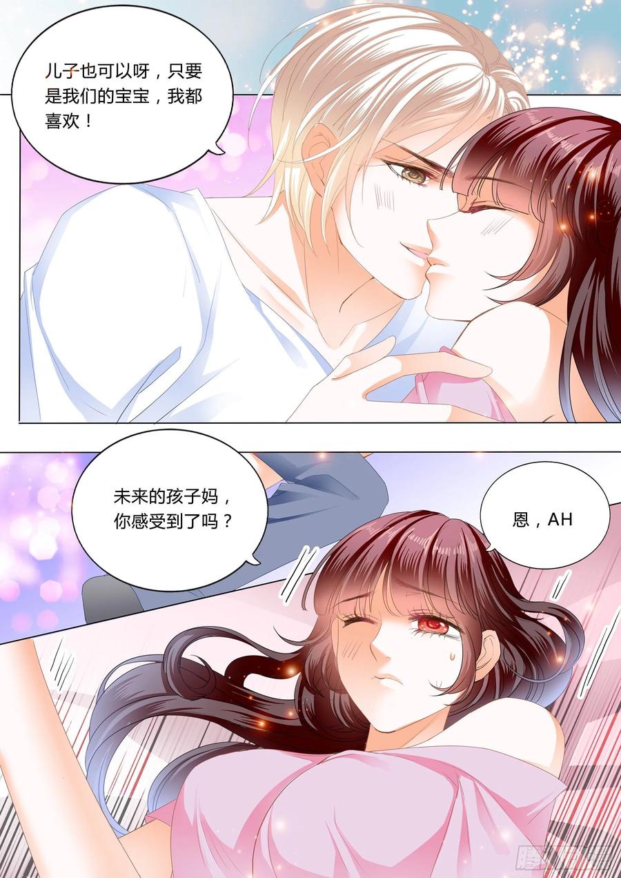 闪婚娇妻韩漫全集-生个宝宝吧（下）无删减无遮挡章节图片 