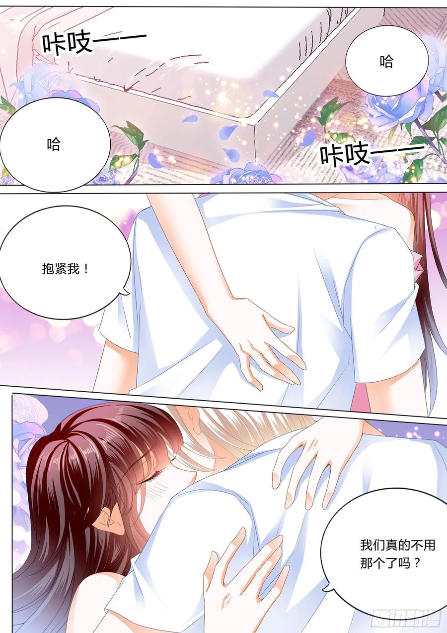 闪婚娇妻韩漫全集-生个宝宝吧（下）无删减无遮挡章节图片 