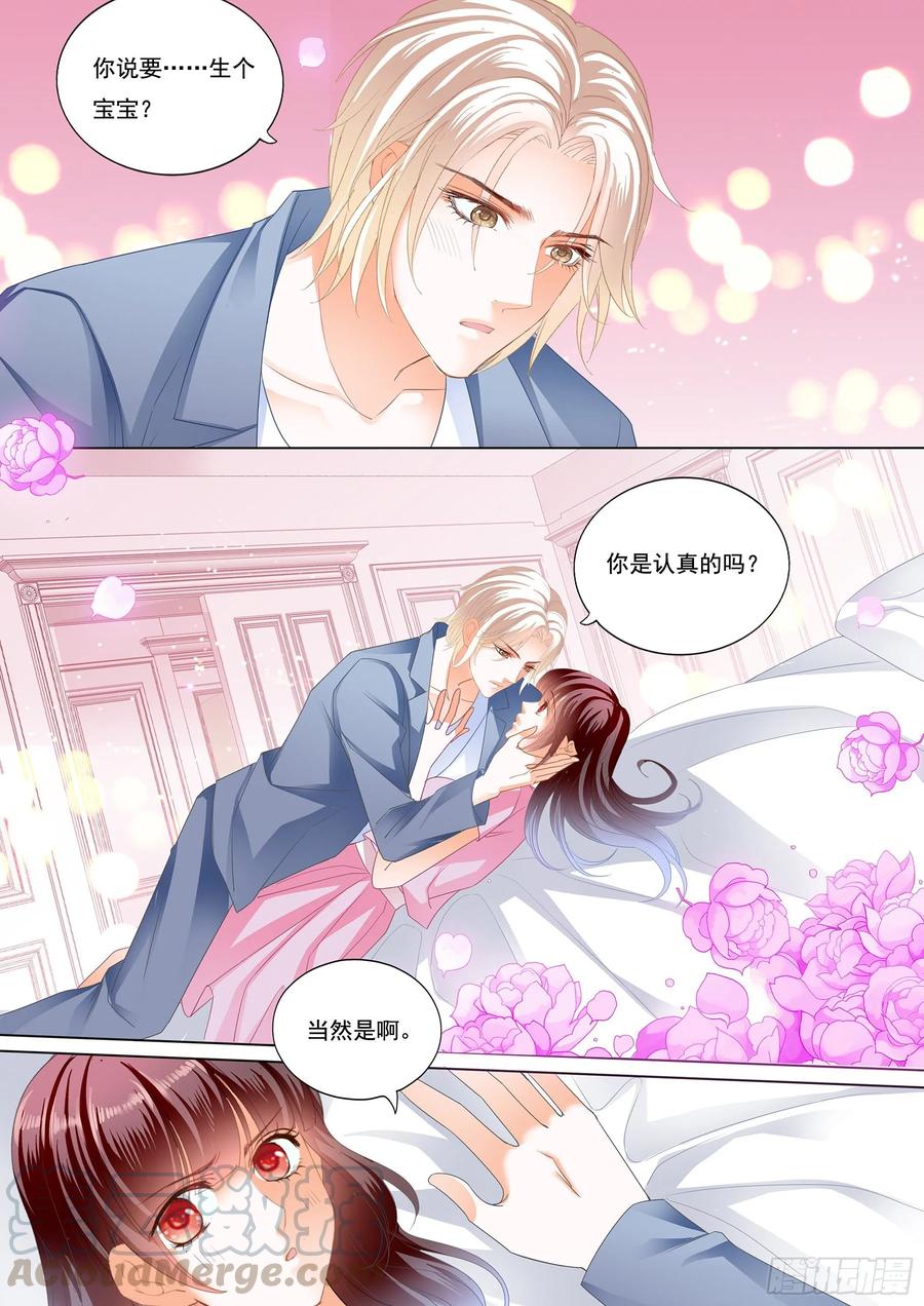 闪婚娇妻韩漫全集-生个宝宝吧（下）无删减无遮挡章节图片 