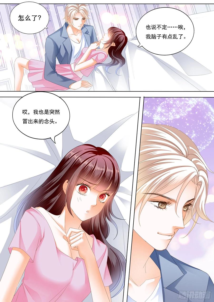 闪婚娇妻韩漫全集-生个宝宝吧（下）无删减无遮挡章节图片 