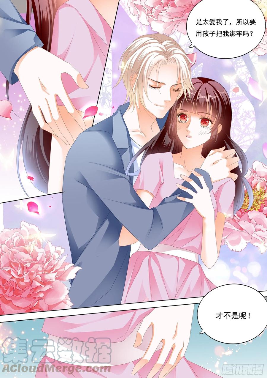 闪婚娇妻韩漫全集-生个宝宝吧（下）无删减无遮挡章节图片 