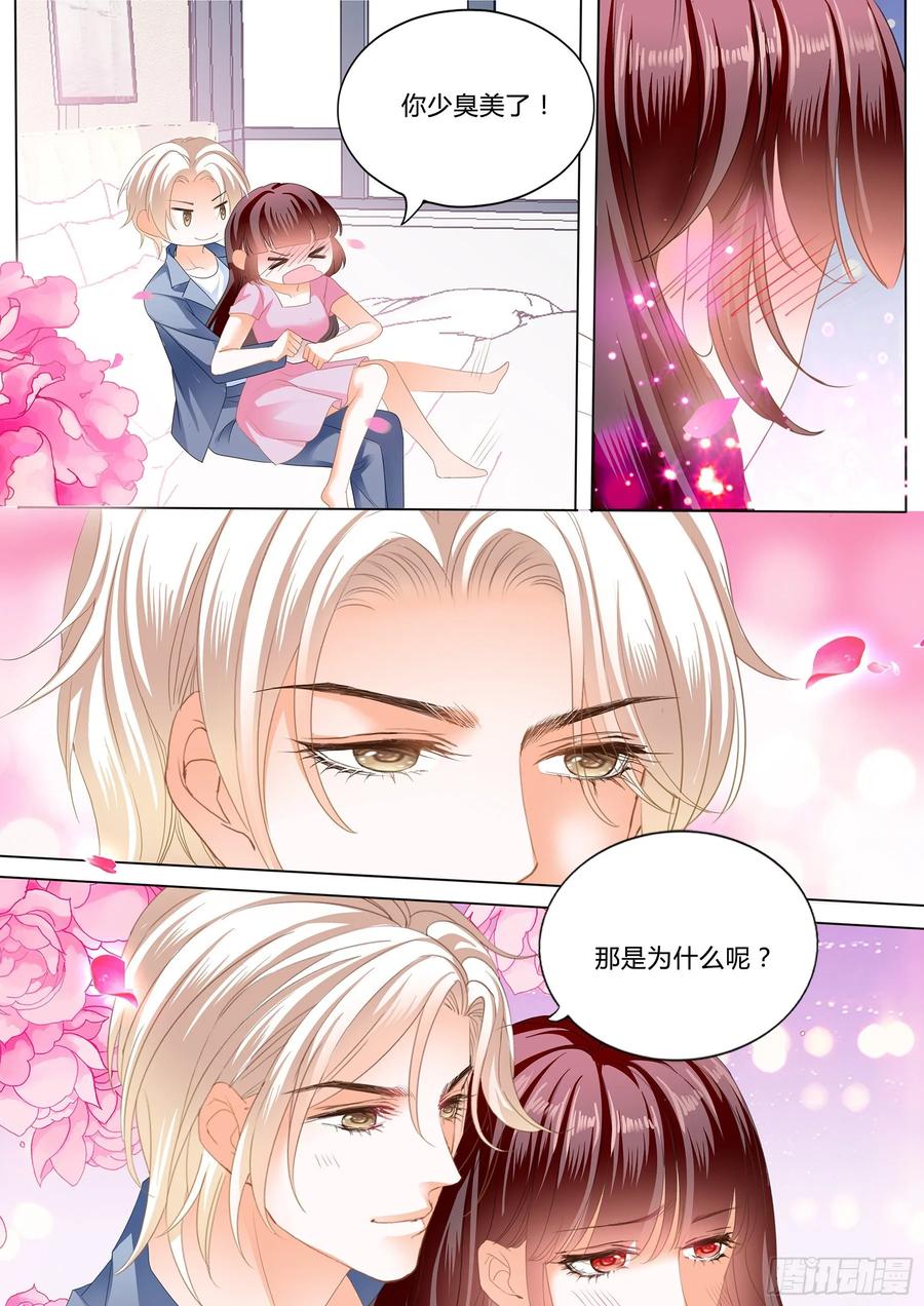 闪婚娇妻韩漫全集-生个宝宝吧（下）无删减无遮挡章节图片 