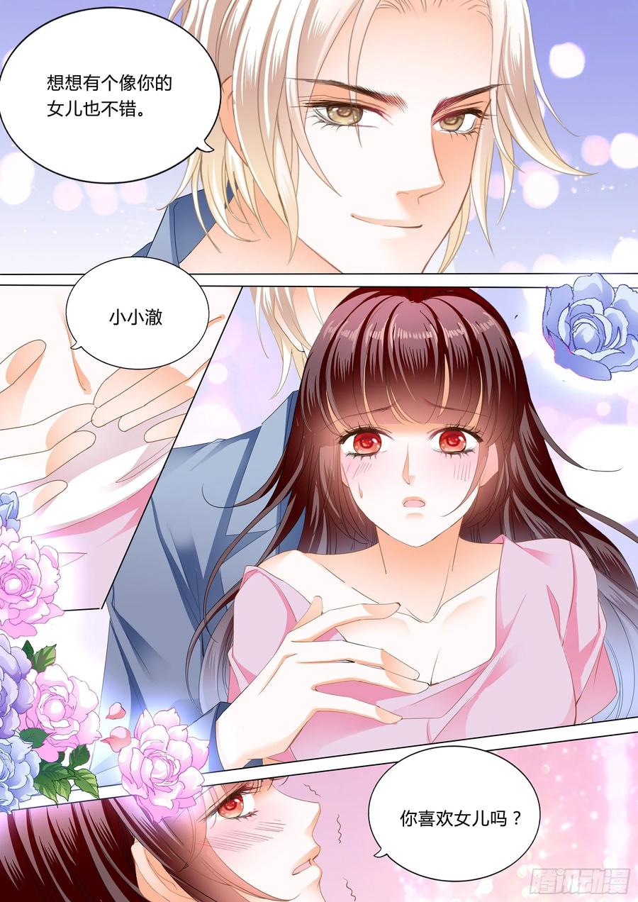 闪婚娇妻韩漫全集-生个宝宝吧（下）无删减无遮挡章节图片 
