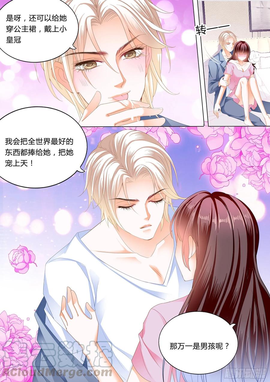 闪婚娇妻韩漫全集-生个宝宝吧（下）无删减无遮挡章节图片 