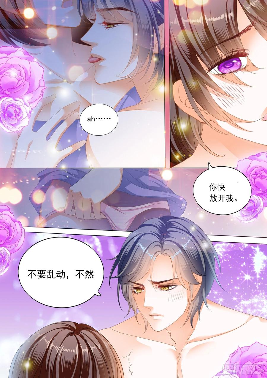 闪婚娇妻韩漫全集-我醉了无删减无遮挡章节图片 