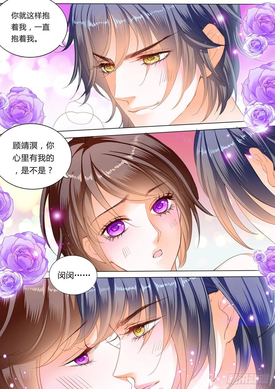 闪婚娇妻韩漫全集-我醉了无删减无遮挡章节图片 